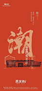 @THEØNE，⇦点击进入主页，了解更多精致地产/品牌/提报/素材