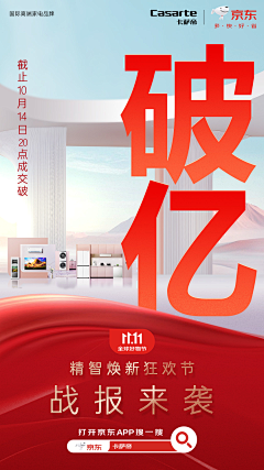 梨子水当当采集到促销