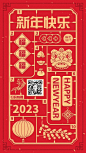 新年快乐牛年喜庆拼装祝福创意海报