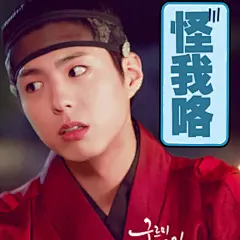 #无水印表情包666# 柿柿无水印表情包开一发！！！ #无水印表情包# #朴宝剑云画的月光#