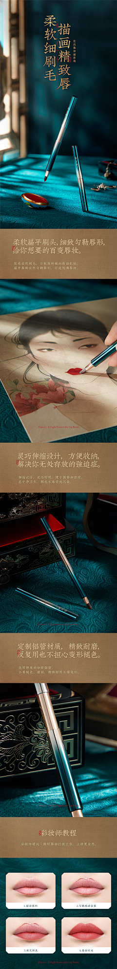 半世宣凉采集到详情页（Detail page）