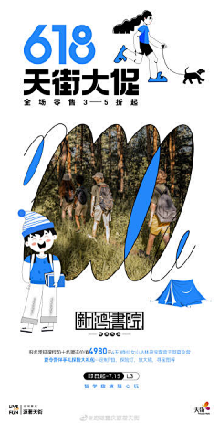 守望灵曦采集到文旅