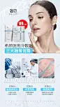 护肤海报