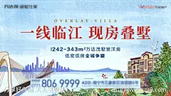 地产手绘插画江景湖景海报-源文件-志设网-zs9.com