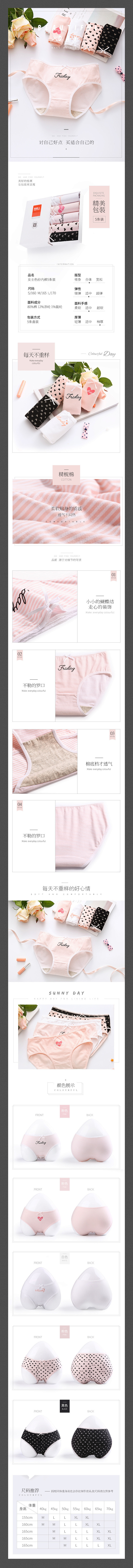 女士内裤 清新韩风
