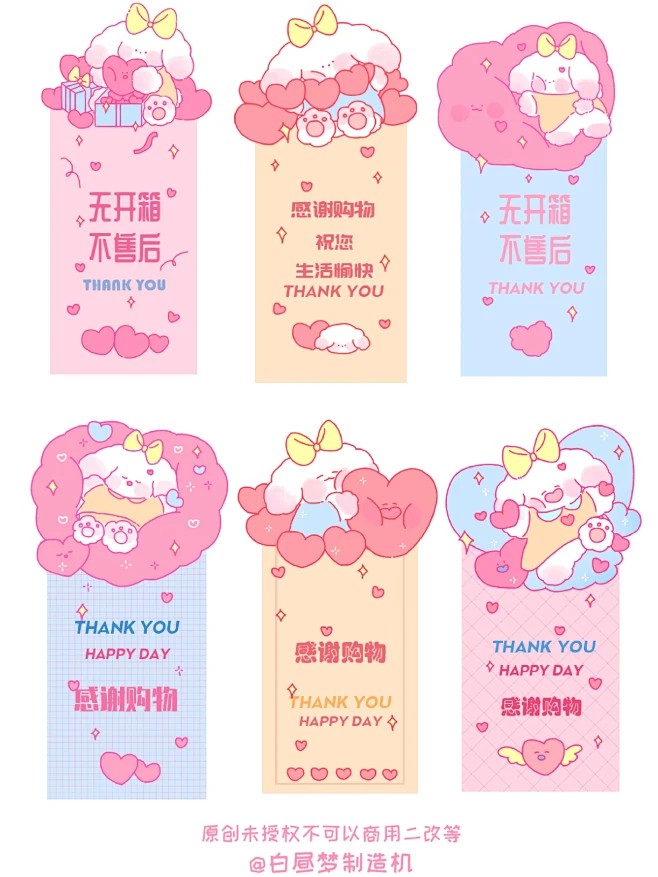 原创异形封口贴|可爱小狗与爱心啦❤️