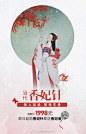 #当代美丽推荐# 香妃针 限时尝鲜价1998元
烈日炎炎 汗多有味？
当代香妃针 
一针止汗 速清腋臭
不留遗汗 步步生香 
限时尝鲜价 仅需1998元
现在购买还送香妃扇哦～ ​​​​