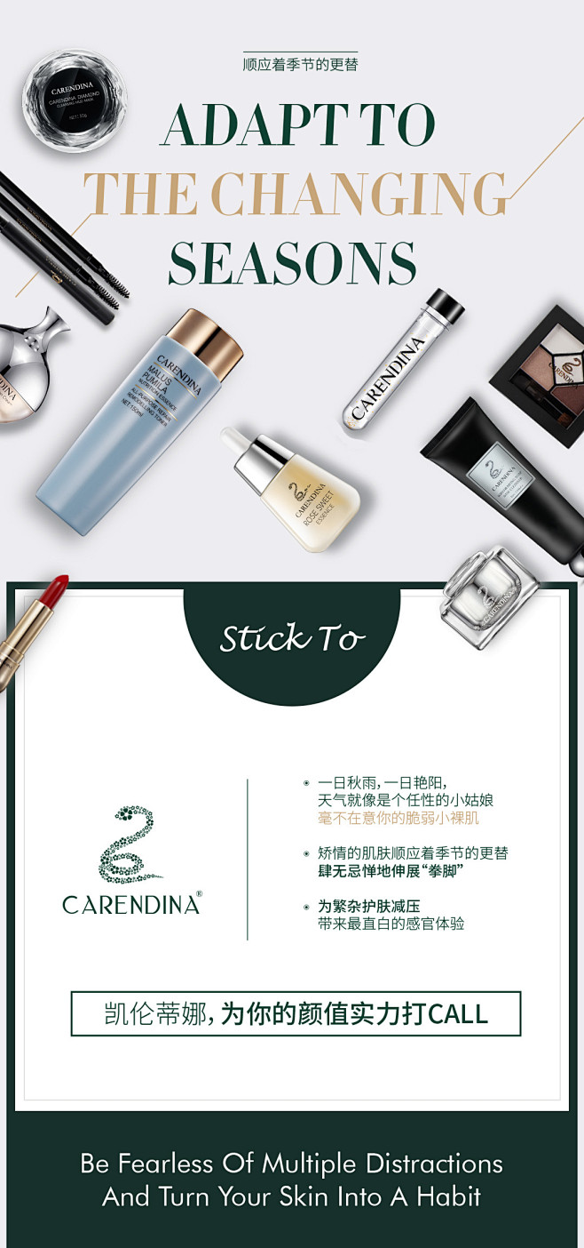 品牌宣传海报——凯伦蒂娜
温州合思文化传...