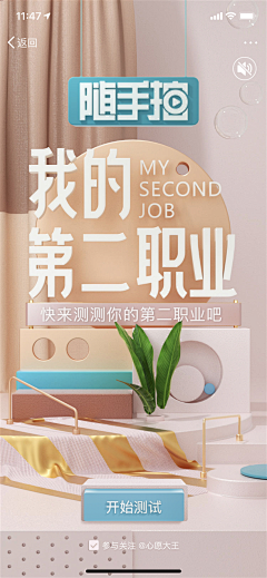 Maishang-1101采集到c4d专题