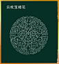 宝相花