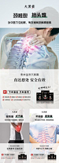 【佳图网】 海报 产品 骨病 疼痛 颈椎 腰痛