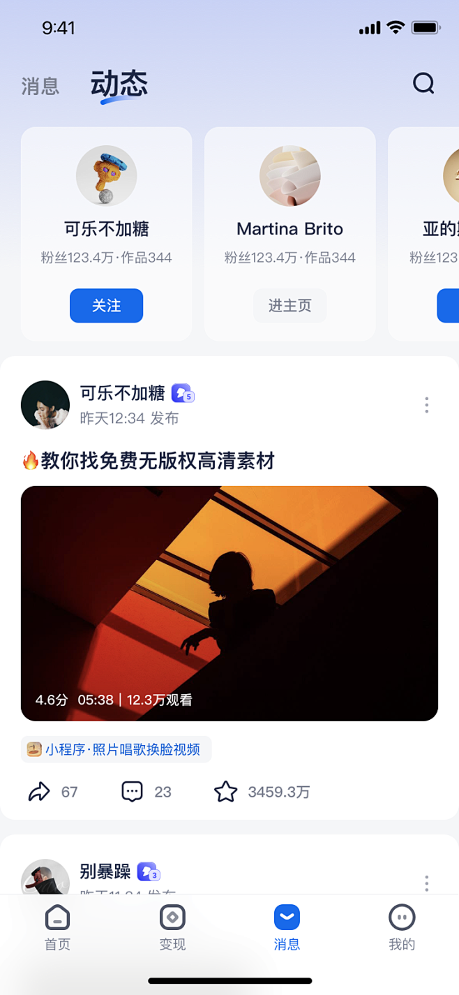 创作猫4.6.0-动态