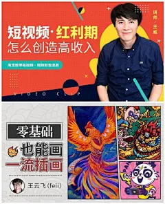 ☞ 虎课网7天全站VIP免费领 O网页链接
☞ 虎课网—设计师的自学神器，升职加薪再也不怕，甲方的需求分分钟搞定！
☞全站 5w+优质教程，ps、ai、c4d、pr........案例式教学，理论到实践，软件入门到玩转，资深讲师教你升级打怪！ ​​​​