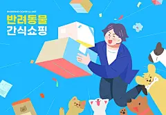 卡通手绘网络购物人物插画