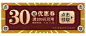 优惠券1