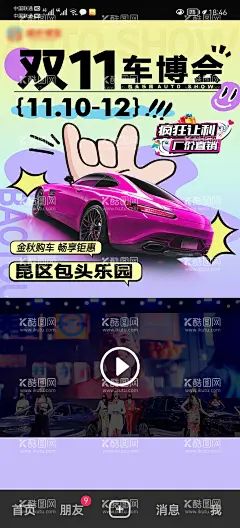 车展活动视频框宣传海报  - 源文件下载【酷图网】海报,车展,展览会,汽车,展会,视频框,直播框,缤纷,卡通,
