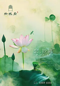 房地产【海报】、【宣传单】