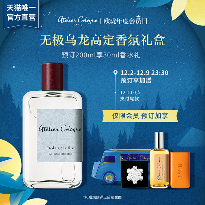 法国欧珑无极乌龙香水100200ml男女皮套定制