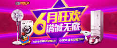 也罢╮采集到banner