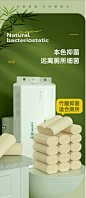 无染竹浆卫生纸卷筒纸无芯卷纸手纸擦手纸厕纸纸巾家用实惠装36卷-tmall.com天猫