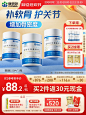 康恩贝氨糖软骨素钙片中老年护关节补钙软骨安糖官方旗舰店保健品-tmall.com天猫