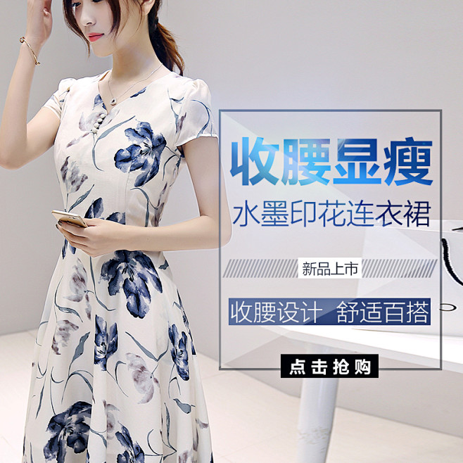 钻展 直通车 主图 女装 服装 连衣裙 ...