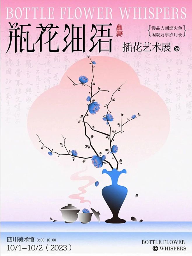 新中式海报设计|东方美学|版式设计 - 小红书-花瓣网