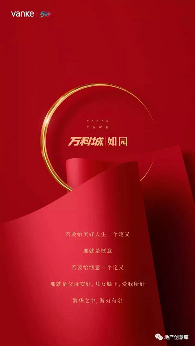 [创意]开盘地产广告创意精选 : 地产创...