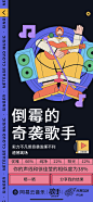 招贴组图设计图-美叶