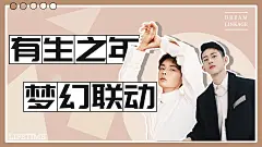 简约大字安利娱乐横版视频封面明星应援