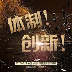 孔令杰采集到活动