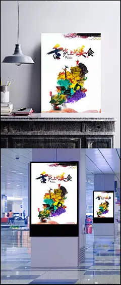 餐饮文化|菜品宣传单,餐饮文化,创意海报,海报设计,酒店菜单,毛笔字,美食,美食海报,菜单,PSD素材,中国风,美食展板,墨迹,文化宣传海报,餐,字体元素