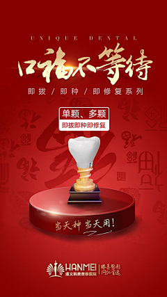 安安88采集到口腔详情页