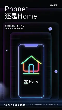 房地产iPhone发布热点销售营销海报