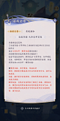 公告界面【我的御剑日记】——更多截图，关注贝吉塔王子！