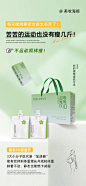 瘦身产品海报-源文件-采灵感-cailinggan.com