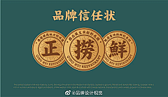 这鱼很咸诶采集到包装参考-logo