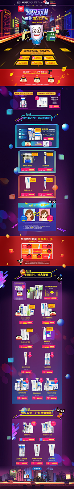 森云小象采集到Home page