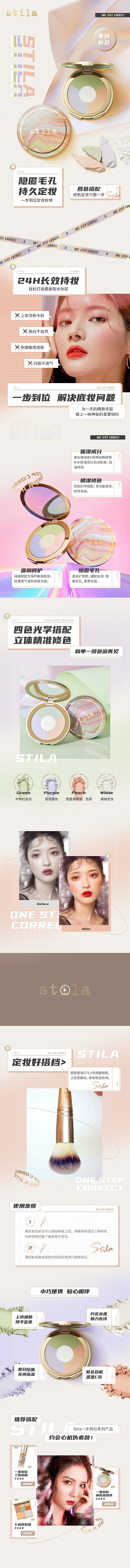 Stila-定妆粉饼-spp