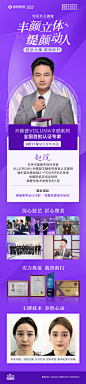 乔雅登专家坐诊活动
