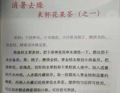 吧小卟采集到养生知识