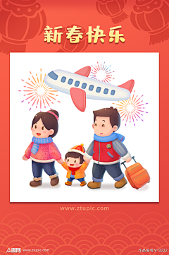 2021春节原创一家人插图11-插画素材下载-众图网