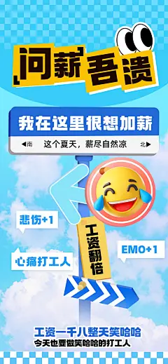 励志情绪价值海报创意趣味搞怪正能量文字插画模板PSD设计素材(14)
