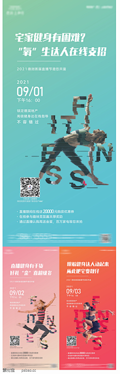 mL2eLfMC采集到直播海报