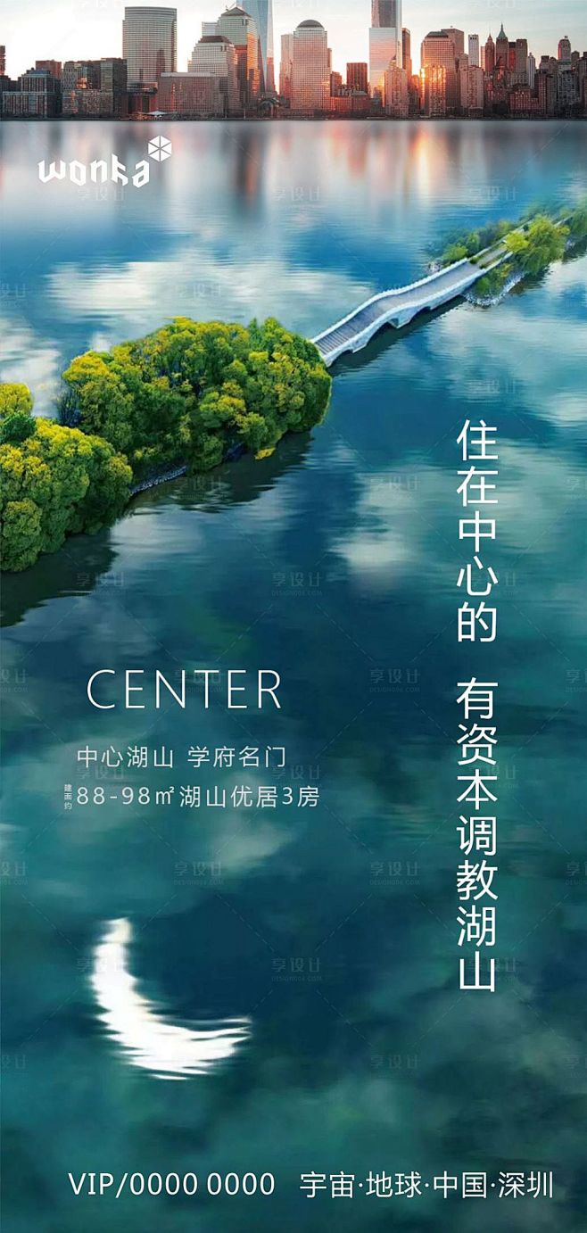 源文件下载海报房地产价值点湖景湖居城市桥