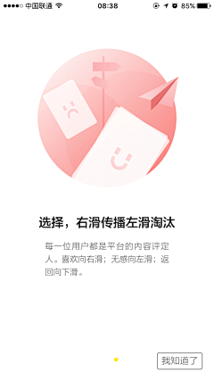 丧尸控苏三君采集到APP开屏页