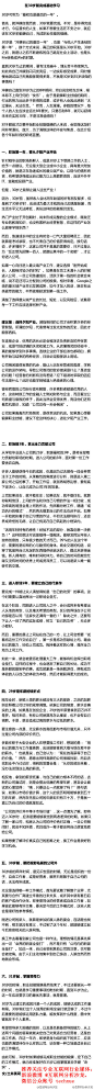 【30岁前6大诀窍，决定未来收入的90%】真正的职涯从30岁开始，30岁是淬炼自己的最后一年，是与他人产生链接的第一年。①职场第一年，从“夕阳产业” 开始 ②职场前3年，全力贡献公司 ③职场5年，建立自己的代表作 ④29岁是年薪的转折点 ⑤30岁前，把视野拓展到公司外 ⑥31岁起，掌握领导力。值得阅读！