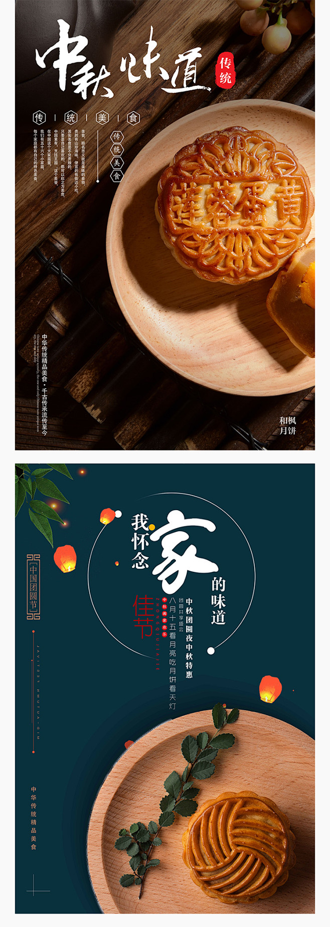 中秋月饼美味中国味道团圆浓情月满中秋月饼...
