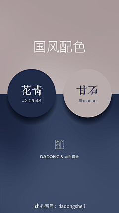 芒果湖采集到色彩