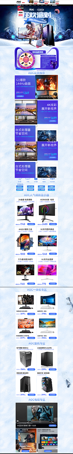 美工小旭采集到PC首页-数码/电脑/电器等-活动